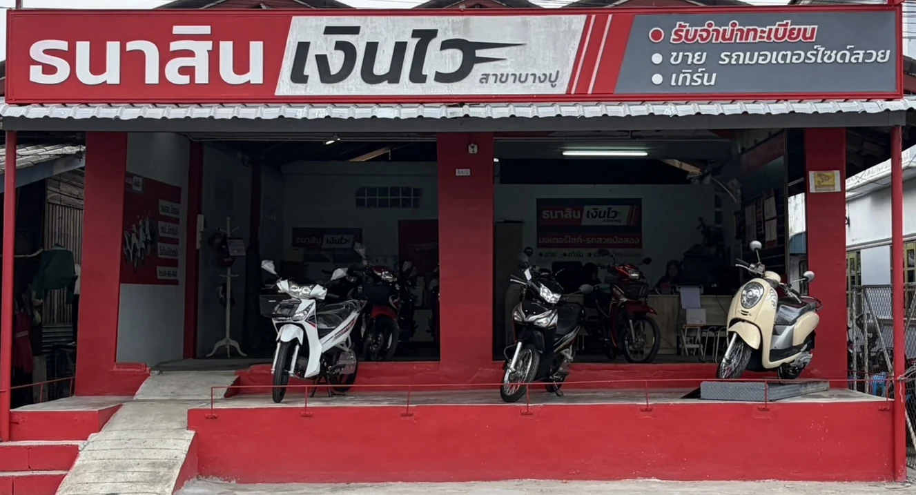หน้าร้านธนาสินเงินไว สาขาบางปู มีมอเตอร์ไซค์มือสองจอดเรียงหน้าร้าน