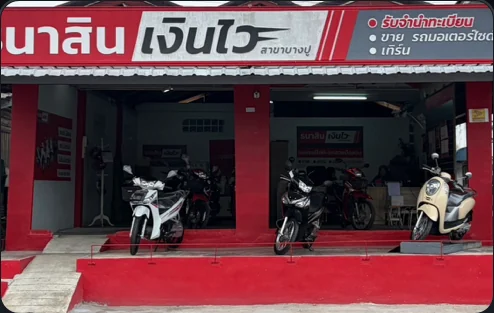 หน้าร้านธนาสินเงินไว สาขาบางปู