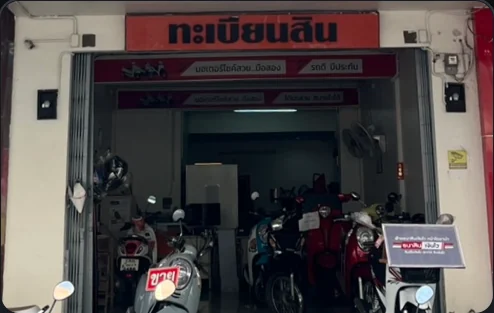 หน้าร้านธนาสินเงินไว สาขาหน้าไดอาน่า