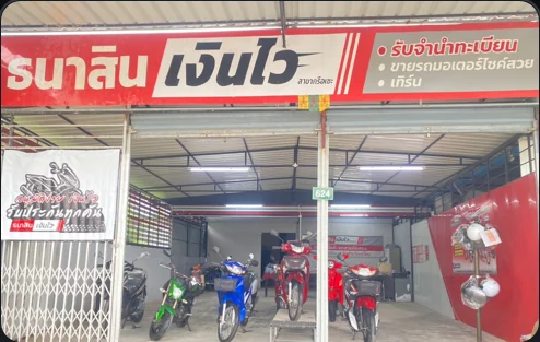 หน้าร้านธนาสินเงินไว สาขากรือเซะ