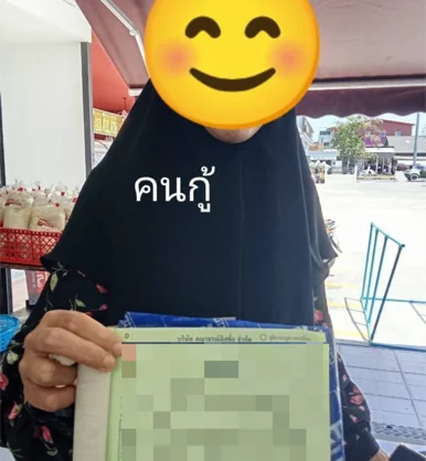 ลูกค้าถือเอกสารเล่มทะเบียนหลังใช้บริการจำนำทะเบียน